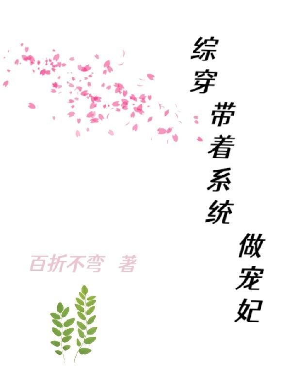 弃妃倾世全文免费