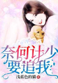 夫人你命中缺我粉瓣儿