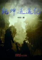 斗罗从俘获女神变强