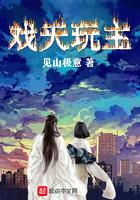 天魔神谭女主角