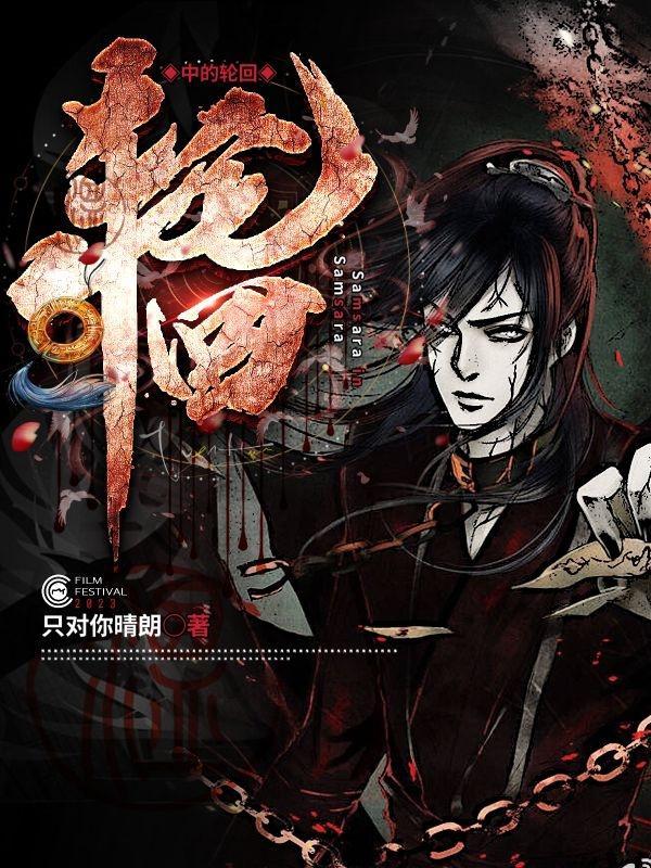 妖妖仙儿的作品