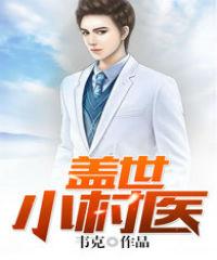 我家祖宗要种田