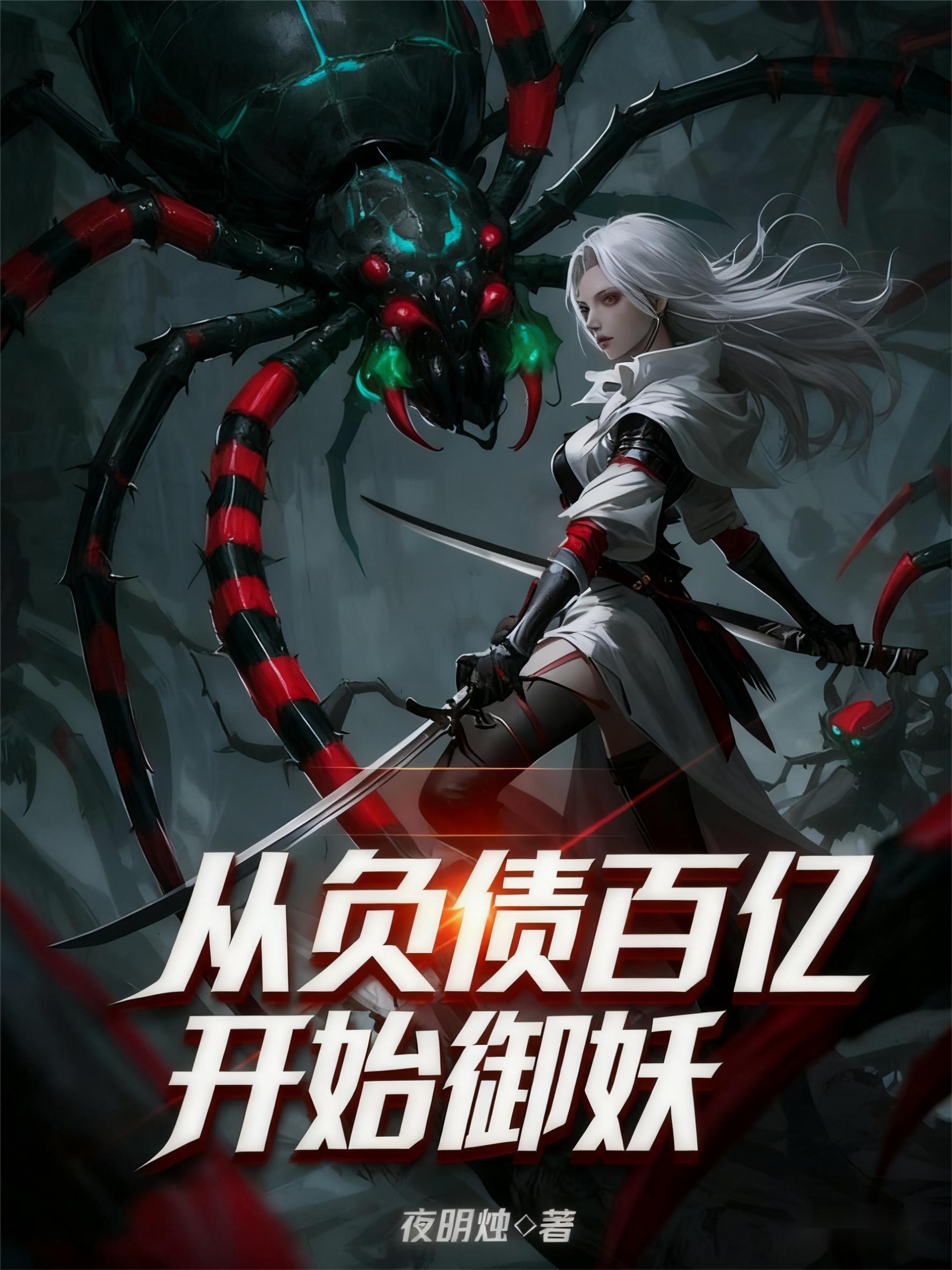 绝世小仙医张冬有声