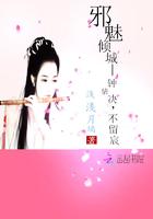 暴君夺爱;溺宠绝色仙妃