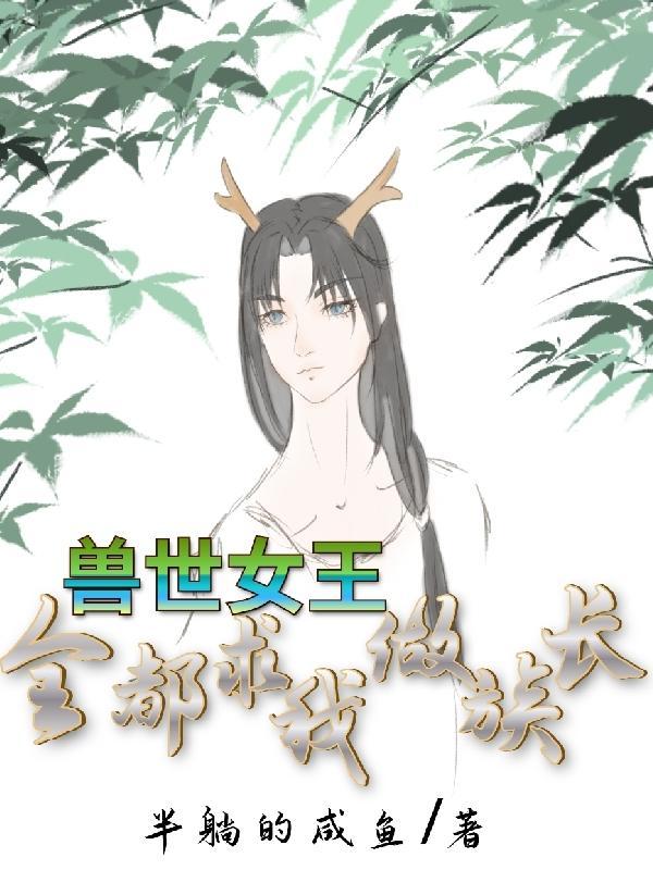 医行天下是真的吗