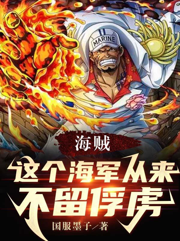 女主嫁给糙汉将军