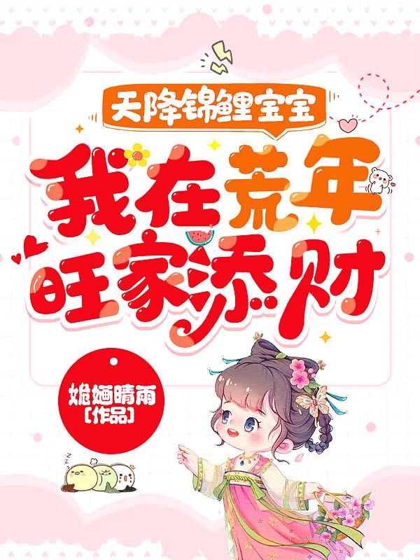 重生为三皇子的